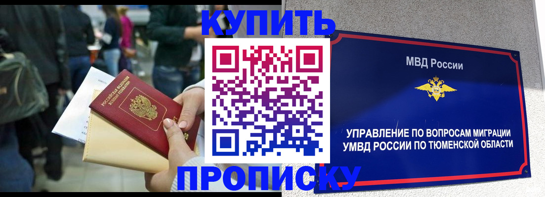 временная регистрация в Острогожске