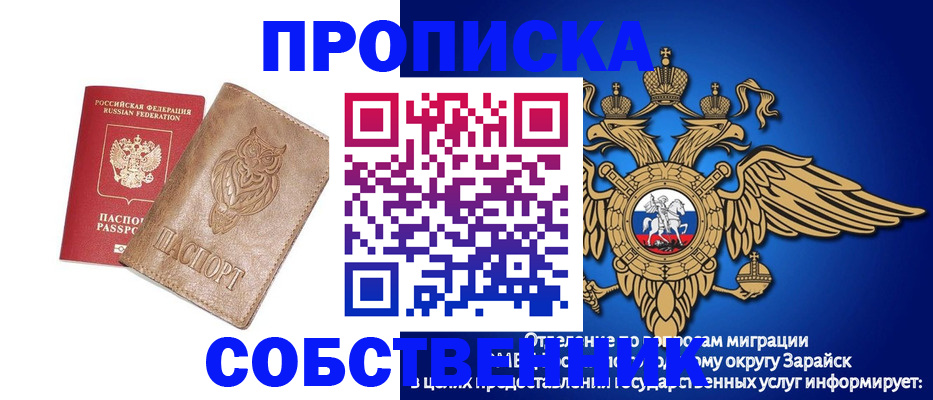 временная регистрация госуслуги в Острогожске